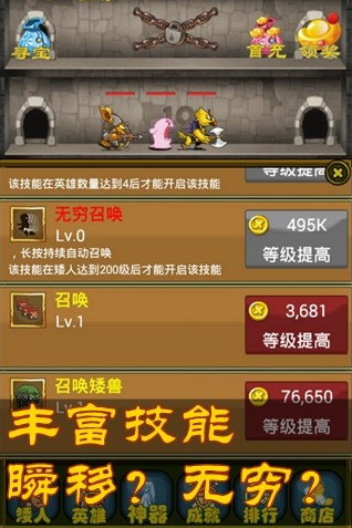 矮人爬爬塔游戏安装包