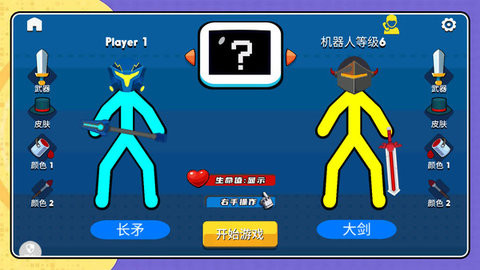 火柴人大赛2游戏官方最新版