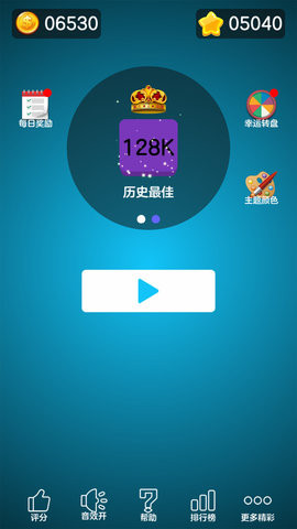 数字大合成安卓免费版