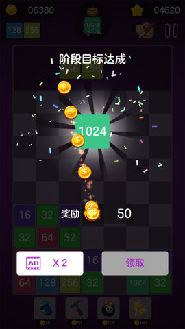 数字大合成安卓免费版