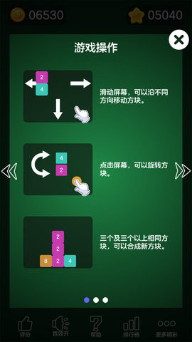 数字大合成安卓免费版