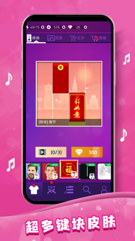 指尖节奏大师手机正版