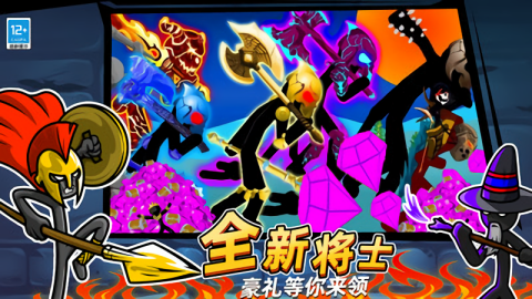 火柴人迷你世界免费原版图3