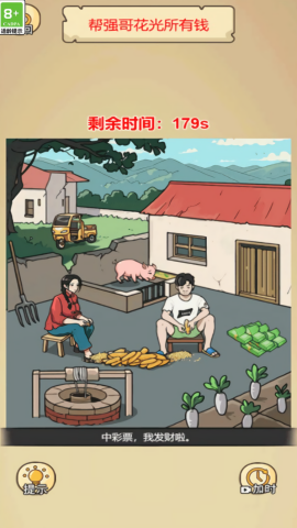谁是找茬王者游戏官方版
