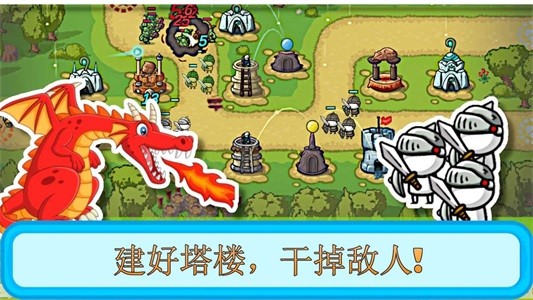 塔和怪物游戏完整版图3