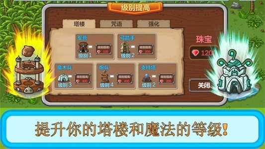 塔和怪物游戏完整版图1