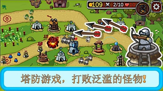 塔和怪物游戏完整版图4