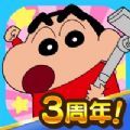 蜡笔小新之小帮手大作战手游版