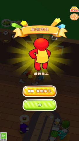 夏日调酒师手机版