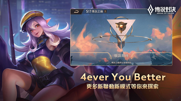 传说对决手机最新版图5