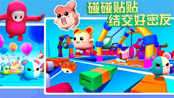 蛋崽激萌派对通用版