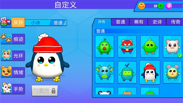 蛋崽激萌派对通用版