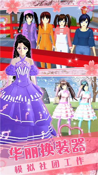 卡哇伊少女世界游戏无广告版