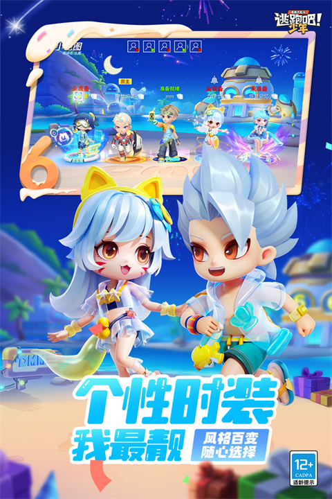 逃跑吧少年2026官方正版
