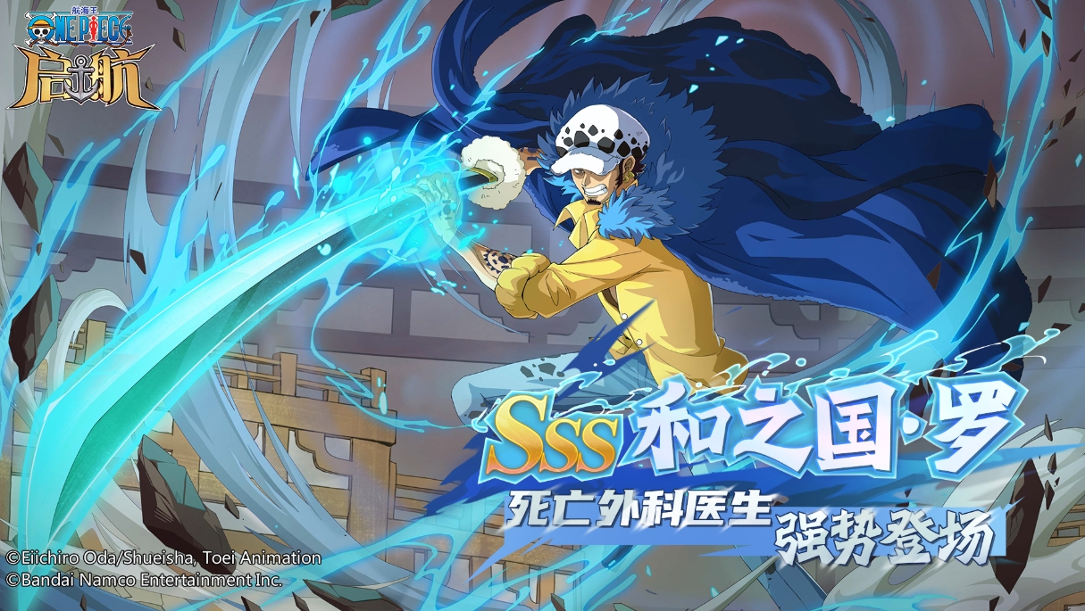 航海王启航通用版