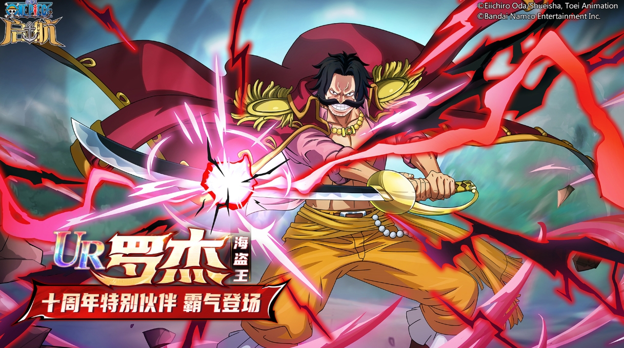 航海王启航通用版