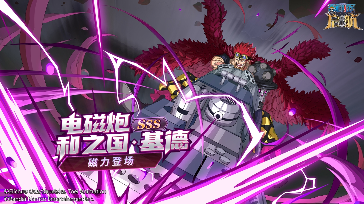 航海王启航通用版