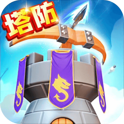 最佳炮手官方版