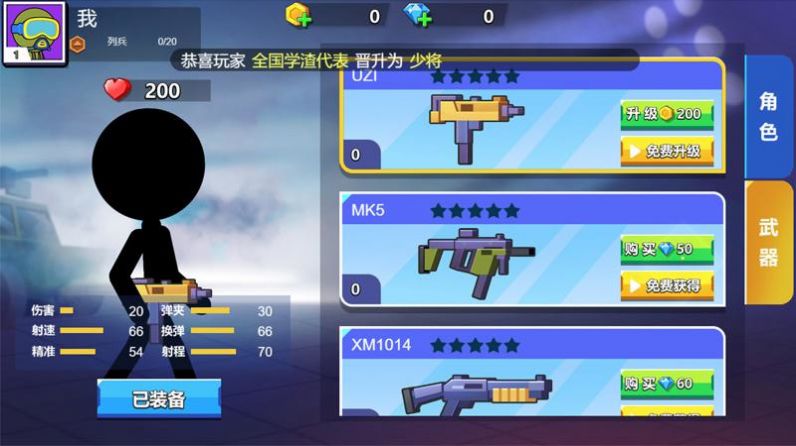 火柴人枪战乱斗游戏无广告版