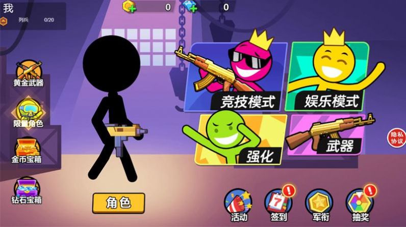 火柴人枪战乱斗游戏无广告版
