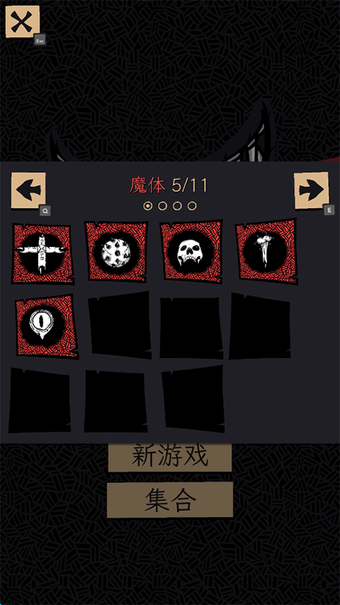 嗜血贝拉手机正版图2