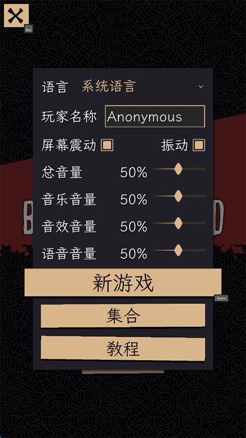 嗜血贝拉手机正版图1