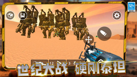 沙漠统治者游戏完整版