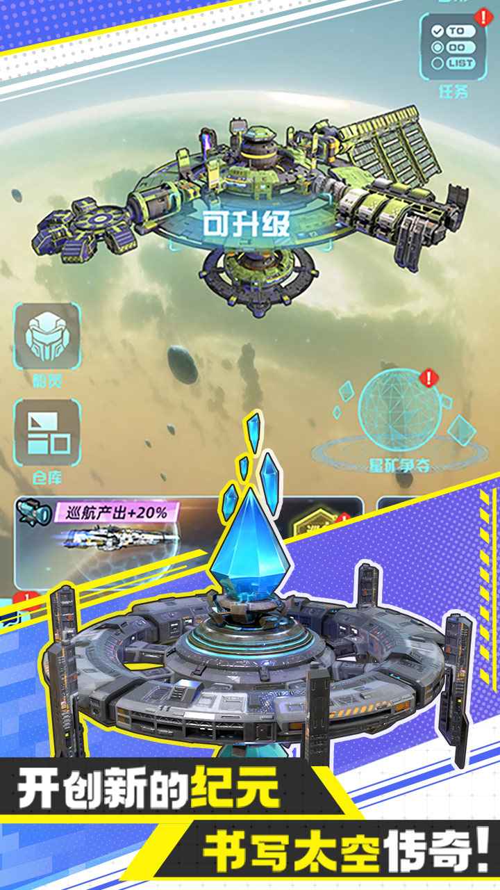 异星战舰游戏官方最新版