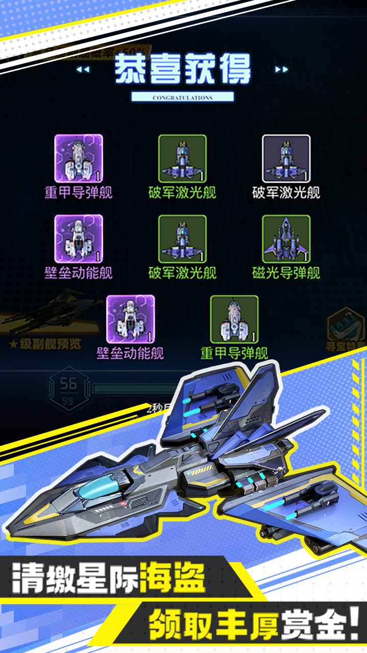 异星战舰游戏官方最新版