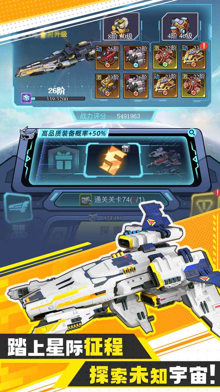 异星战舰游戏官方最新版