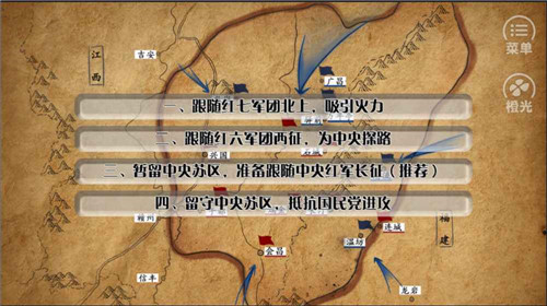 重走长征路游戏完整版