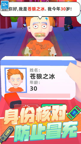 懂王保护神手游直装版
