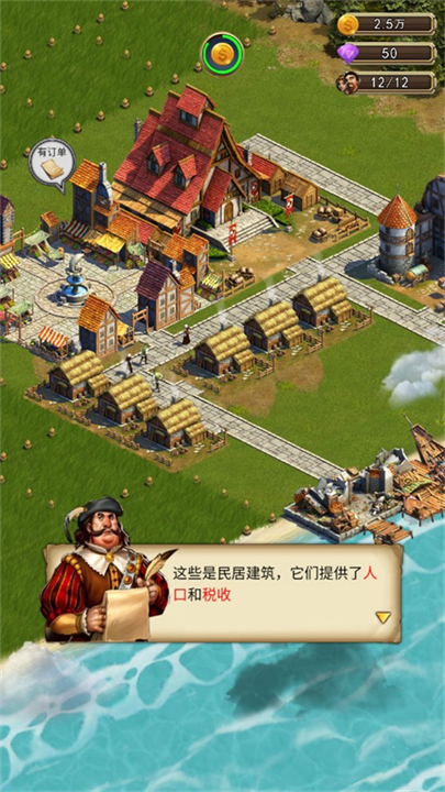 你的家园游戏官方版