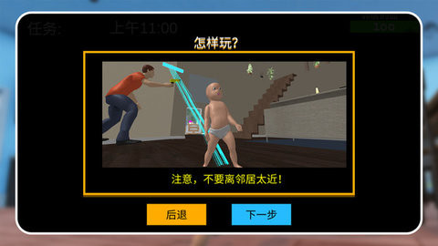 宝宝大冒险游戏安装包