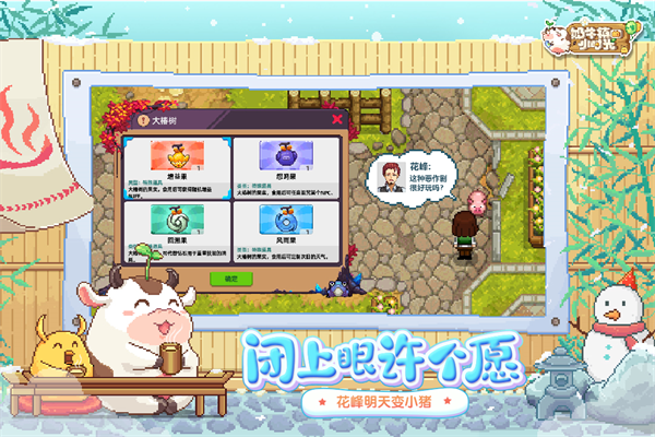 奶牛镇的小时光安卓免费版图3