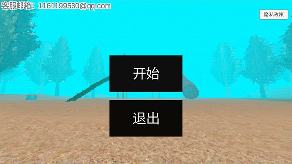 恐怖滑梯安卓免费版