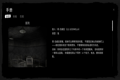 鬼魂手机正版图1