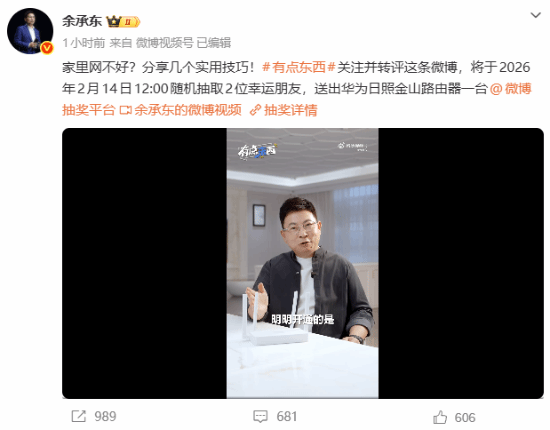 家里装了千兆宽带却依旧掉线卡顿？余承东分享实用技巧提升Wi-Fi信号