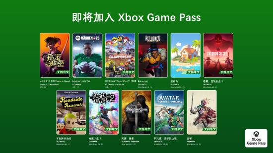 2月XGP新增游戏阵容揭晓！包含天国拯救、如龙夏威夷在内共11款作品