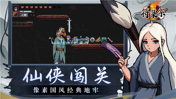 符箓宗手游版