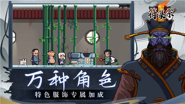 符箓宗手游版