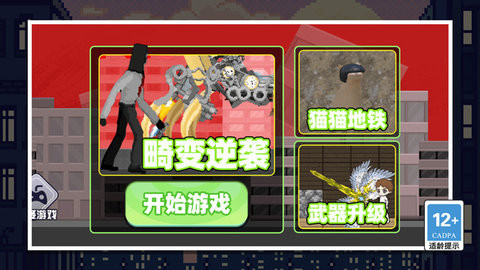 僵尸与射手手游直装版