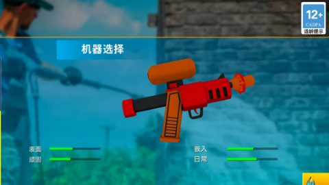 清洗小达人游戏正版