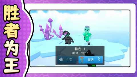 英雄小小兵通用版