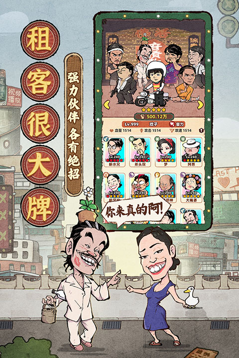 差不多高手安卓版图4