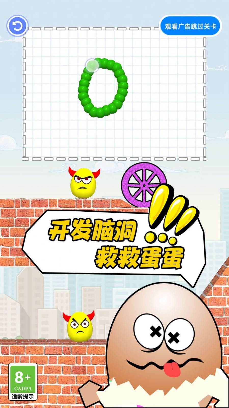 比谁先完蛋安卓直装版