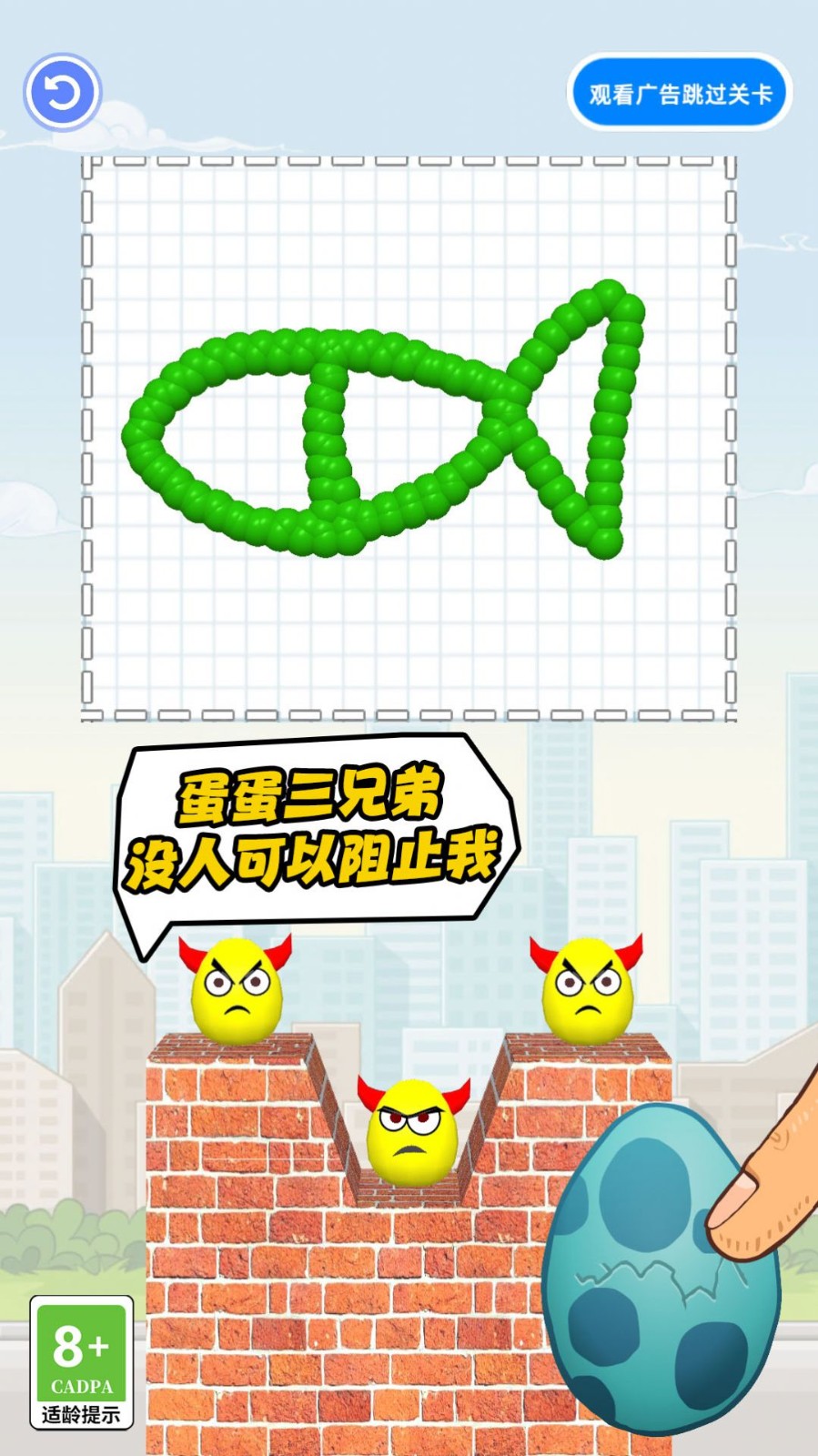 比谁先完蛋安卓直装版