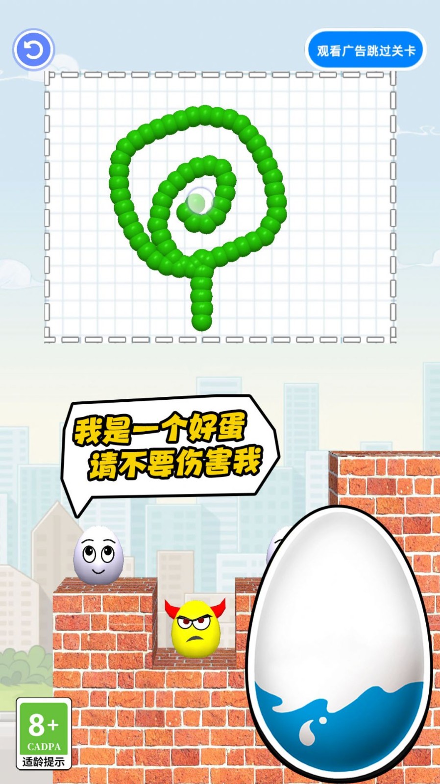 比谁先完蛋安卓直装版