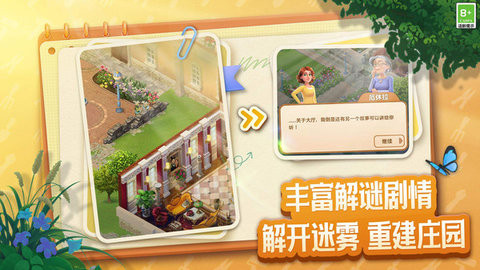 庄园合合官方正版