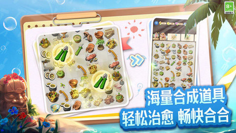 庄园合合官方正版